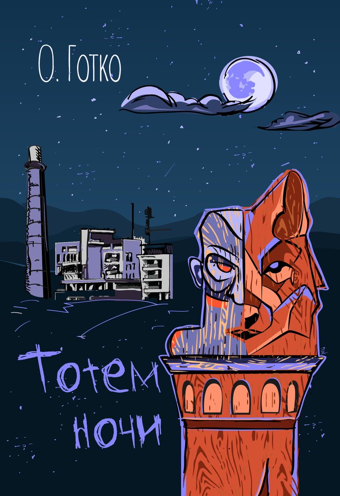 Totem of the Night